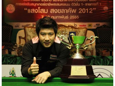 อิศ จันท์ คว้าแชมป์ ดิวิชั่น 1 "แสงโสม สงขลา คัพ 2012"